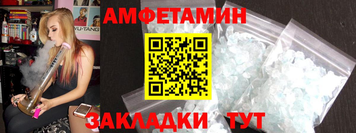 АМФ 97% Бердск