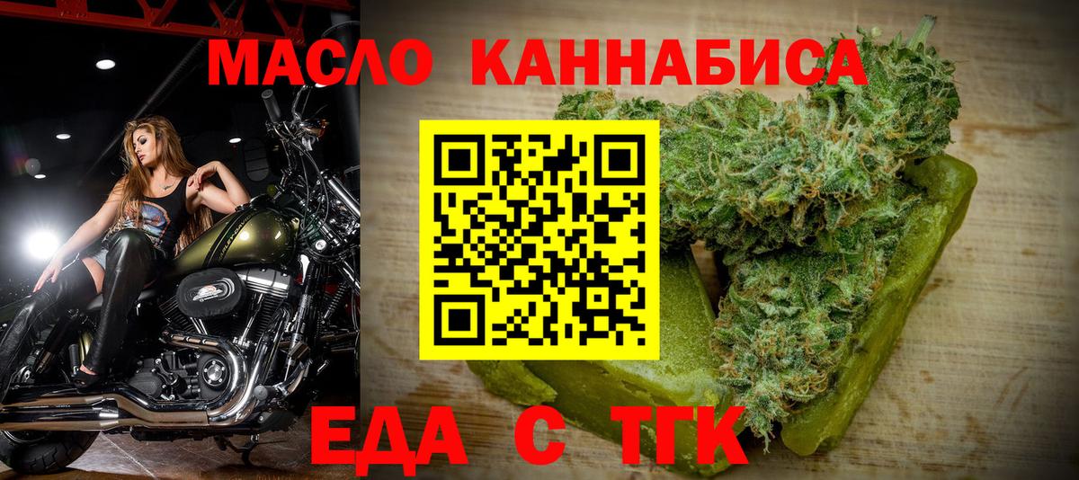Бердск  Cannafood марихуана  Вход с VPN 