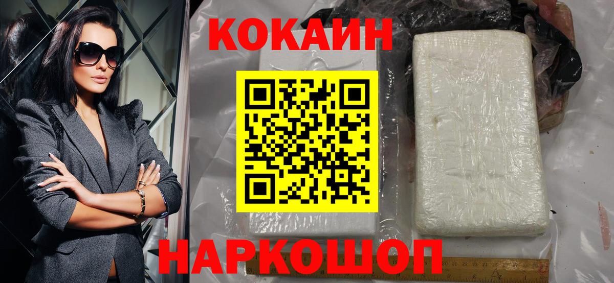 Бердск  Кокаин VHQ  Вход с VPN  купить   КОКАИН Перу 