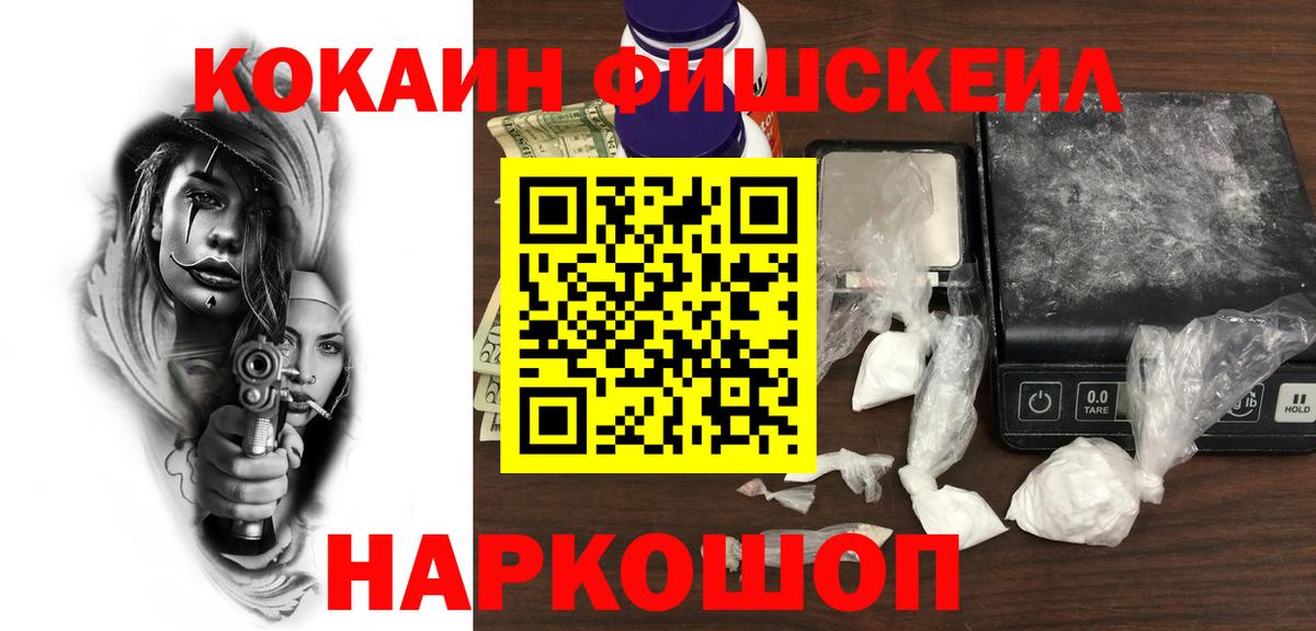 Кокаин 98% Бердск