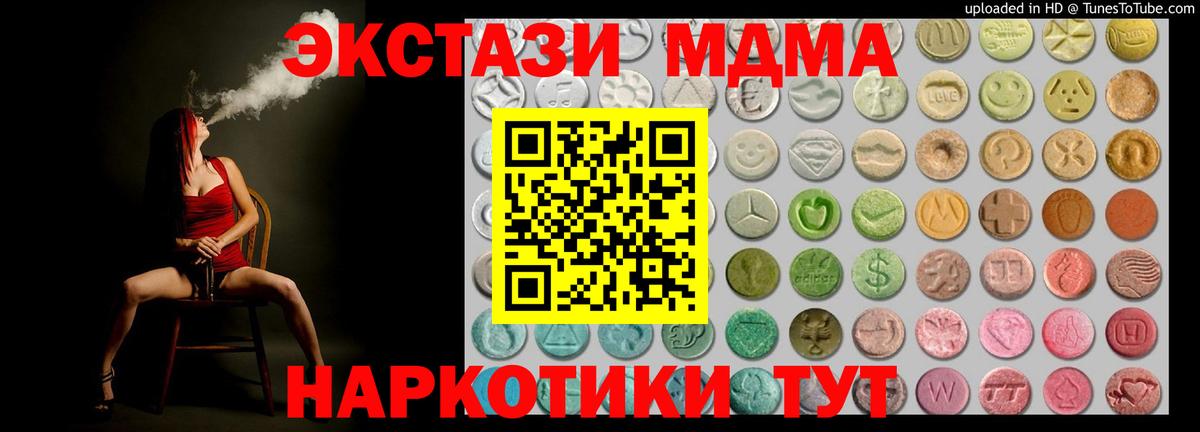 darknet телеграм  Ecstasy круглые  Вход с VPN  Ecstasy 250 мг  Бердск 