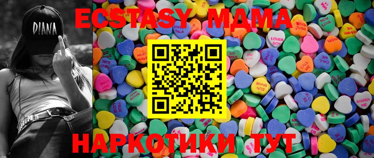 Экстази 300 mg Бердск