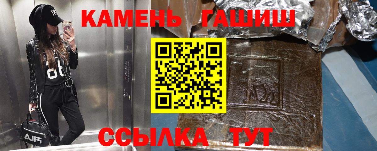 ГАШИШ ice o lator  ГАШ  Вход с VPN  Бердск  ГАШ ice o lator 