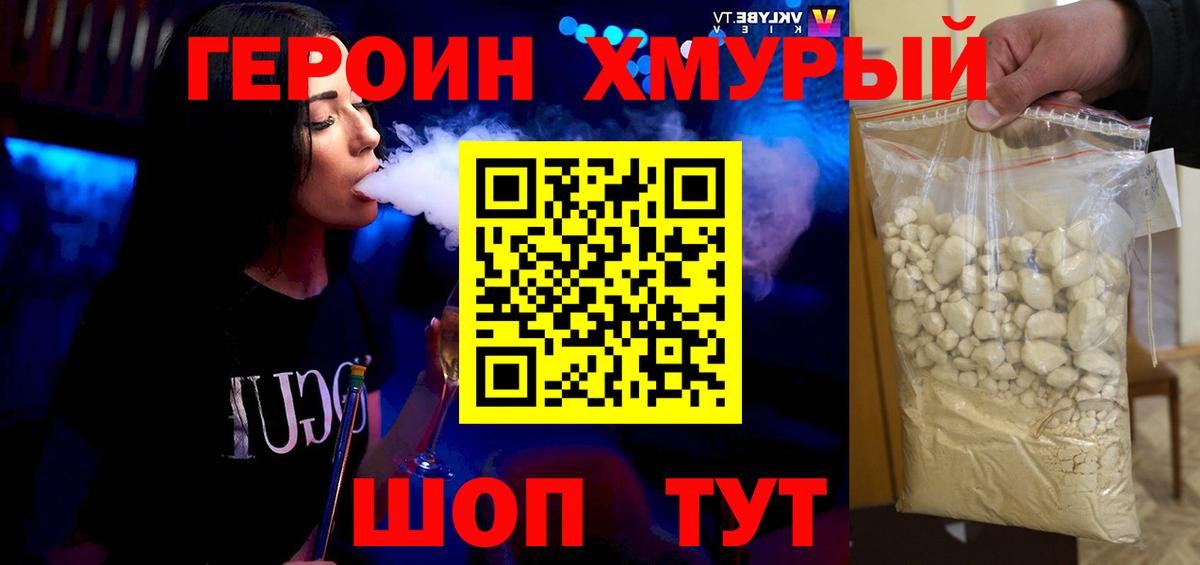 Бердск  Героин  Вход с VPN  Героин белый 