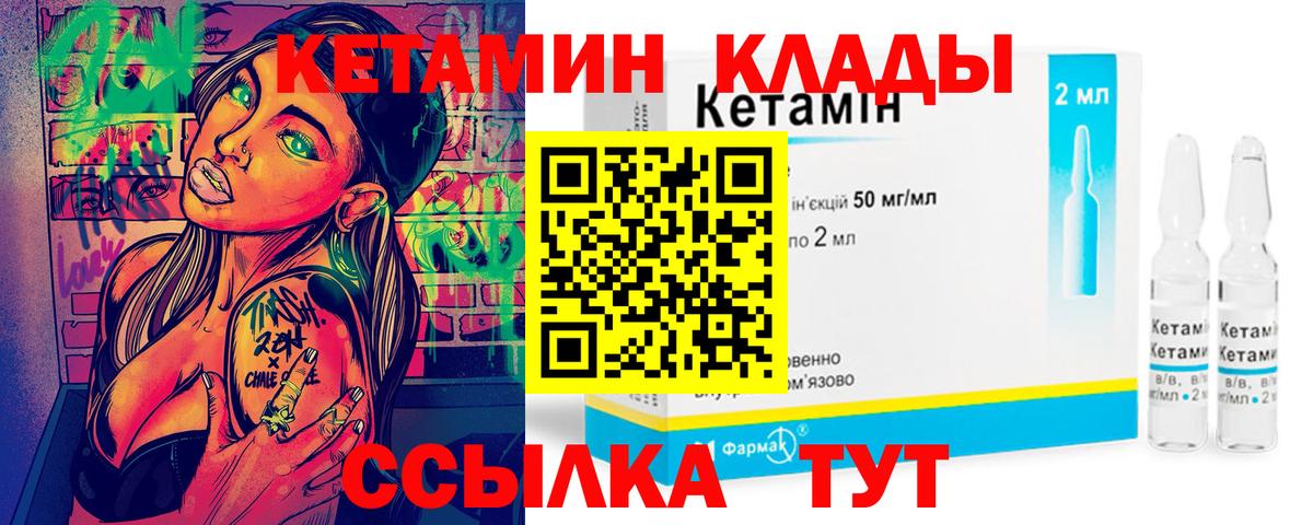 Бердск  Кетамин VHQ  КЕТАМИН VHQ  Вход с VPN 