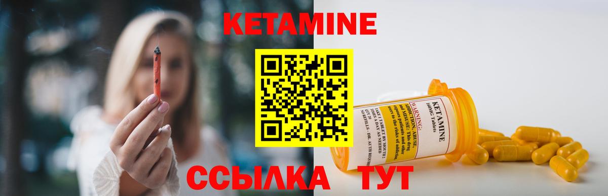 Кетамин Бердск