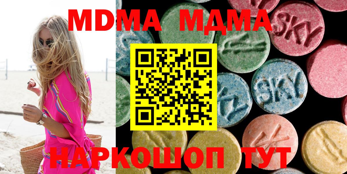 MDMA crystal  MDMA  Бердск  Вход с VPN  MDMA VHQ 