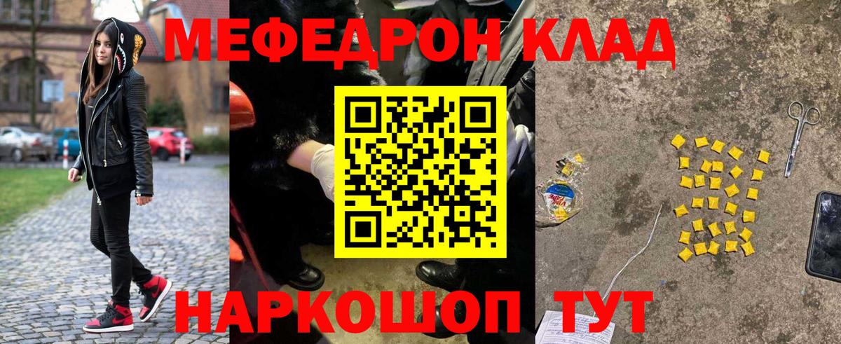 Мефедрон мука Бердск