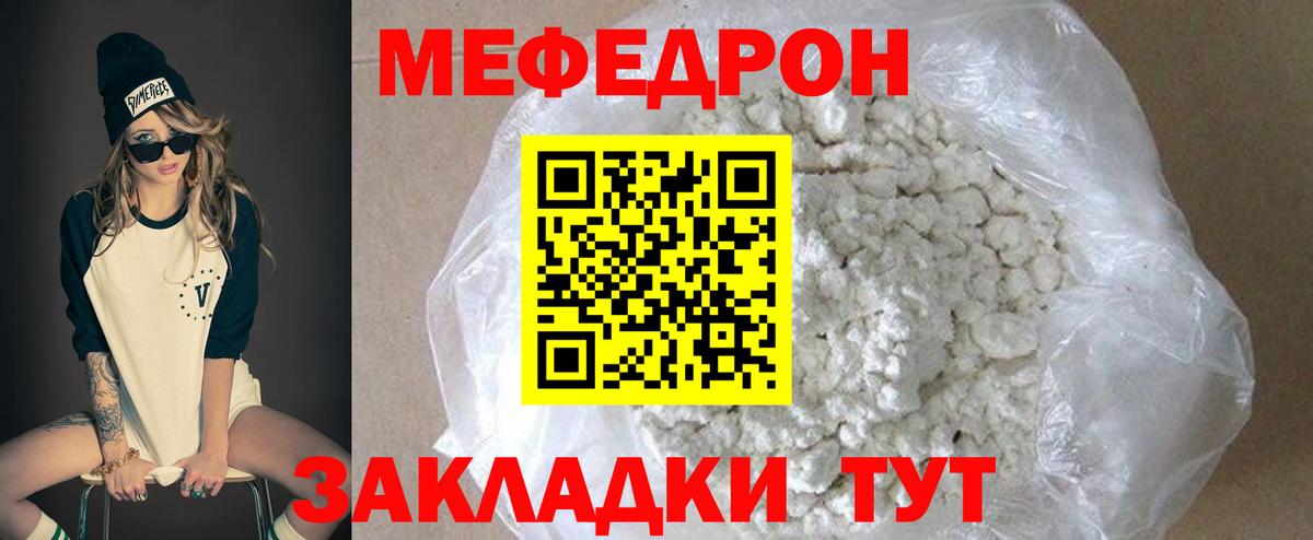 Мефедрон mephedrone  Вход с VPN  МЯУ-МЯУ  Меф мяу мяу  Меф  Бердск 