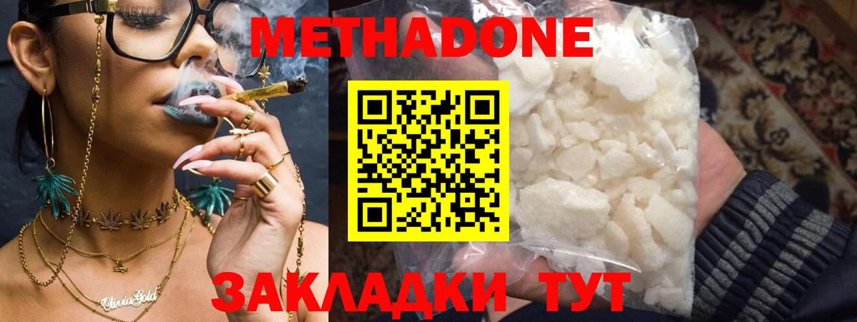 Бердск  Метадон methadone  Вход с VPN  omg зеркало  Метадон methadone 