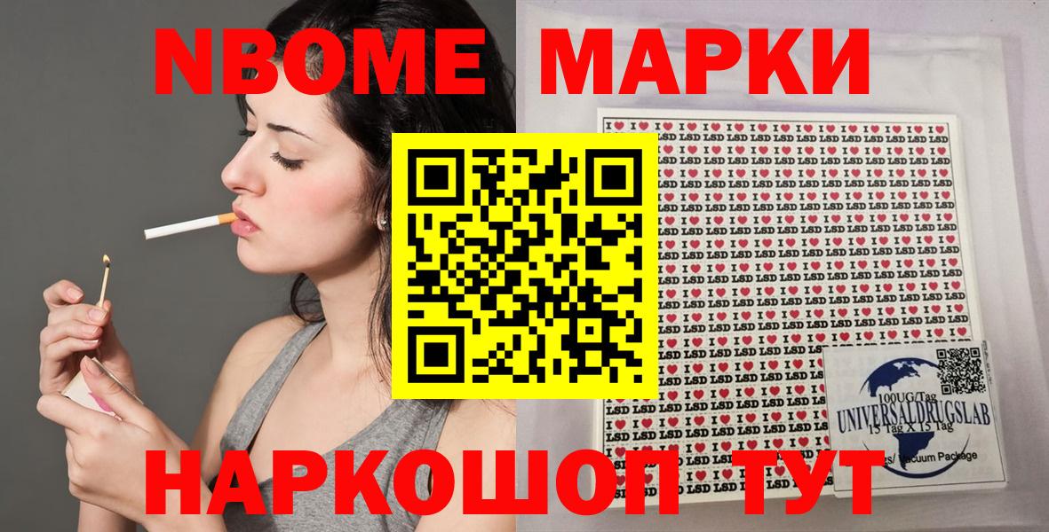 Бердск  Марки NBOMe 1500мкг  Марки NBOMe 1500мкг  Марки N-bome  Вход с VPN 