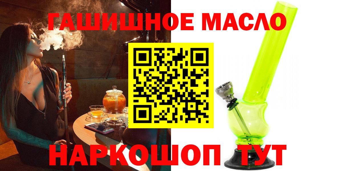 Дистиллят ТГК вейп Бердск