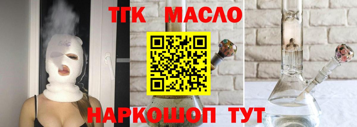 Бердск  где купить наркоту  Дистиллят ТГК Wax  Вход с VPN  ТГК концентрат 