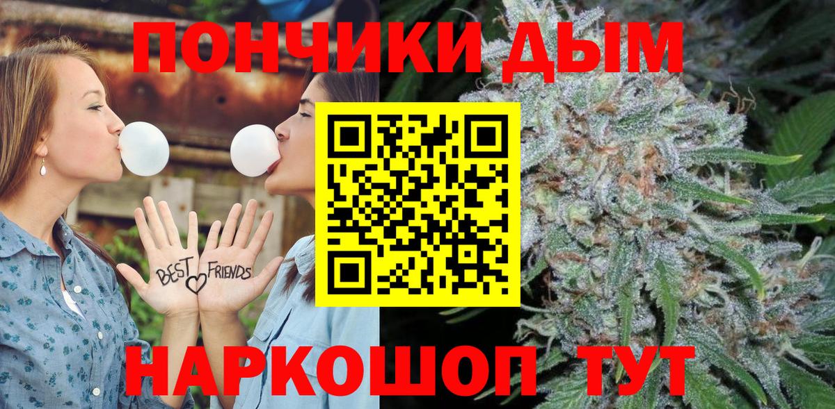 Каннабис THC 21%  Марихуана планчик  Вход с VPN  Шишки марихуана Bruce Banner  Бердск 